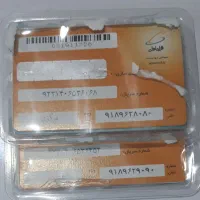 09189628080 09189629090