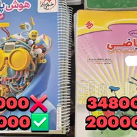 کتابهای تیزهوشان ششم به هفتم|کتاب و مجله آموزشی|رشت, منظریه|دیوار