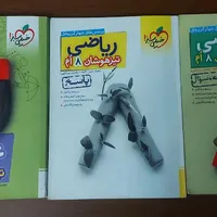 کتاب تیزهوشان هشتم خیلی سبز