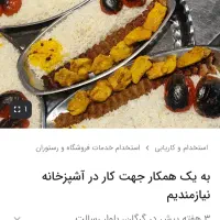 خانم جهت نظافت و اشپزی