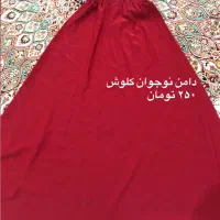 لباس و دامن کودک و‌نوجوان در حد نو یا نو|لباس|گنبد کاووس, |دیوار