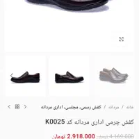 کفش مردانه سایز۴۵ پاما|کیف، کفش، کمربند|قم, باجک سه|دیوار