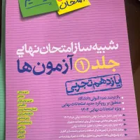 کتاب آموزشی|کتاب و مجله آموزشی|رشت, صفاری|دیوار