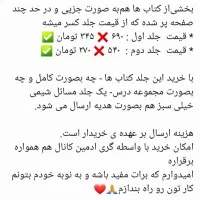 فروش کتاب های شیمی و فیزیک کنکور  نصف قیمت جلد|کتاب و مجله آموزشی|اهواز, فرهنگ شهر|دیوار