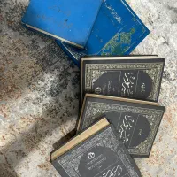 کتاب تفسیر قرآن بلاغه الواضحه