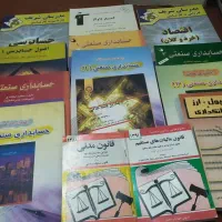 فروش کتابهای حسابداری با قیمت خیلی کم|کتاب و مجله آموزشی|لنجان, |دیوار