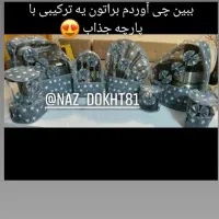 دوخت سرویس آشپزخانه