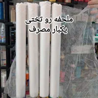 ملحفه رو تختی یکبار مصرف