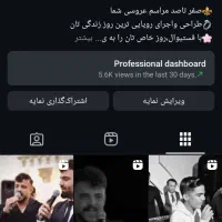 پیج اینستاگرام