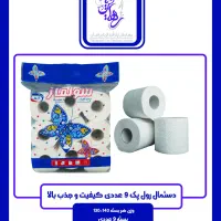 اعطای نمایندگی محصولات سلولزی|عمدهفروشی|تهران, دریا|دیوار