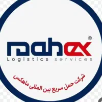 استخدام راننده سفیر ماهکس