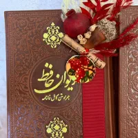 دیوان حافظ یلدایی|کتاب و مجله ادبی|تهران, امیریه|دیوار