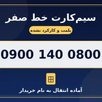 09001400800