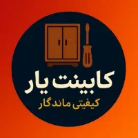 تعمیرات لوازم MDF (تعمیر کار کابینت) (نصاب)