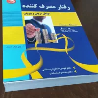 کتب حوزه بازاریابی