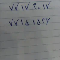 خط تلفن ثابت