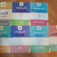 کتاب شب امتحان خیلی سبز