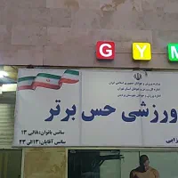 اجاره-شیفت-بانوان-باشگاه-بدنسازی