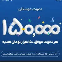 کد دعوت بلو بانک ۱۵۰ هزار تومان رایگان