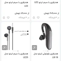 هندزفری بلوتوث اورجینال|لوازم جانبی موبایل و تبلت|اهواز, آسیاباد|دیوار