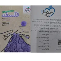 کتاب خیلی سبز و کنکوری یازدهم و دوازدهم انسانی|کتاب و مجله آموزشی|هشتگرد, شهرک وحدت|دیوار