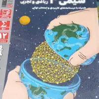 فروش تعداد محدود کتاب نو با تخفیف ویژه