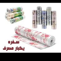 سفره ۴۰۰گرمی