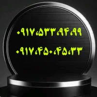 0935،165،59،69 خطهای رنـد شیراز، فارس