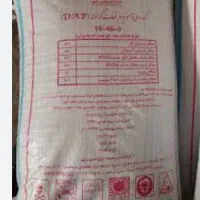 کود شیمیایی دی آمونیوم راضی|گل و گیاه طبیعی|شهرکرد, |دیوار