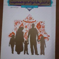 مجموعه کتب دانشگاهی مدیریت|کتاب و مجله آموزشی|اردکان, |دیوار