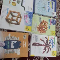 کتاب جامع انسانی