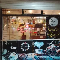 مغازه-تجاری