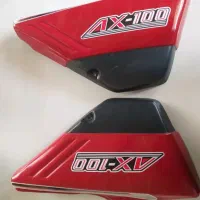 قاب بغل سوزوکی AX100