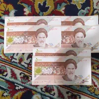 اسکناس جفت نونو|کلکسیون سکه، تمبر، اسکناس|مشهد, محمدآباد|دیوار