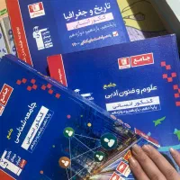 جامع پیمانه ای قلمچی