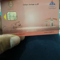 کارت سوخت