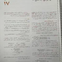 چارلز مورتیمر جلد دوم|کتاب و مجله آموزشی|اردبیل, |دیوار