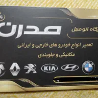 مکانیک وجلوبندی و تنظیم موتور  و دیاگ سیار|خدمات موتور و ماشین|تهران, جوادیه|دیوار