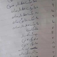 فروش لوازم تحریر