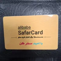 بن کارت علی بابا