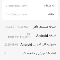ردمی نوت 12پرو