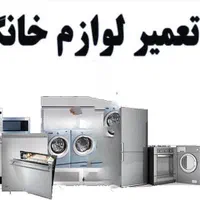 تعمیرات برق ساختمان و لوازم خانگی