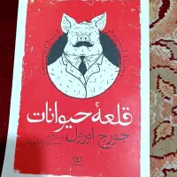 کتاب|کتاب و مجله آموزشی|مشهد, بهمن|دیوار