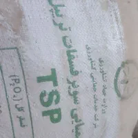 کود شیمیای