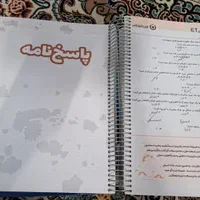 هوش فرازمینیetبا پاسخنامه تشریحی ششم|کتاب و مجله آموزشی|مشهد, فرودگاه|دیوار