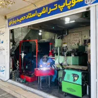 سلام به یک استاد کار سیلندر تراش نیازمندیم