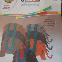 کتاب عربی هفتم مبتکران