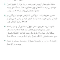 کنترلر اتاق سرور|مودم و تجهیزات شبکه|تهران, جیحون|دیوار