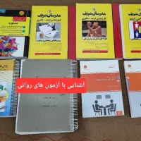 فروش کتاب کمک آموزشی کنکور ارشد
