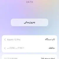 Xiaomi 12 pro|موبایل|کرج, خرمدشت|دیوار